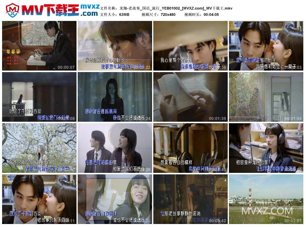 龙翔-老故事_国语_流行_YEB01002